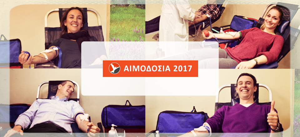 Το υπέρτατο δόσιμο: Αιμοδοσία!